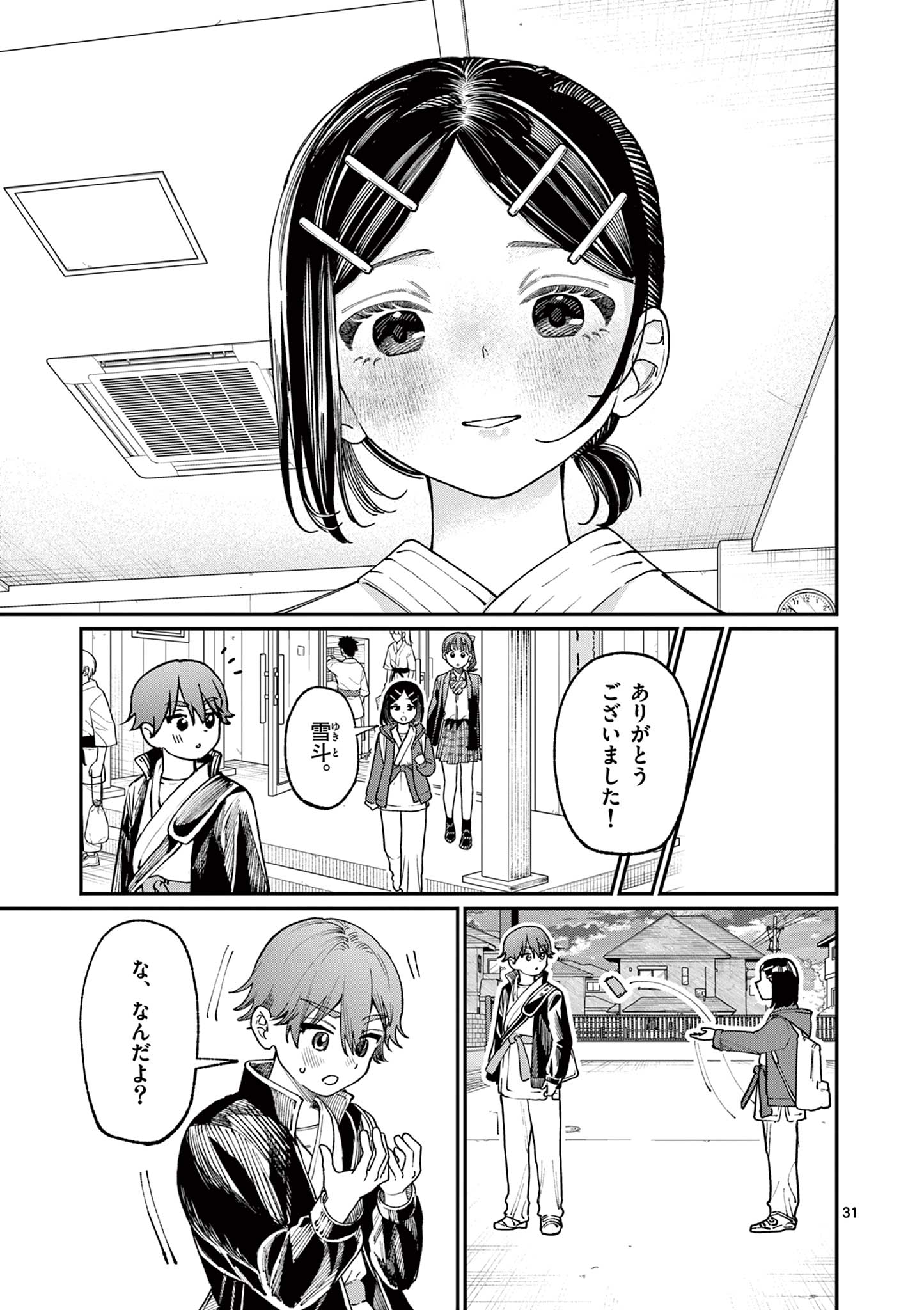 Wakaba San Chi no Aoi Koi - Chapter 3 - Page 31